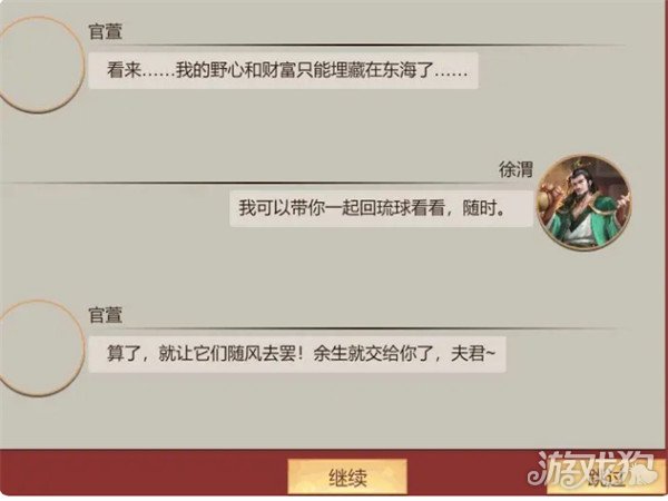 豪杰成长计划官萱攻略